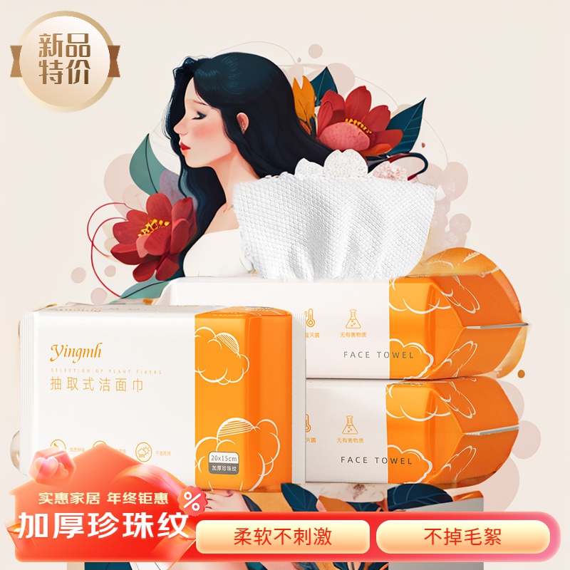 洁面洗脸巾一次性洗脸棉柔巾两用抽取式洁面洗脸巾加厚洗脸棉柔巾