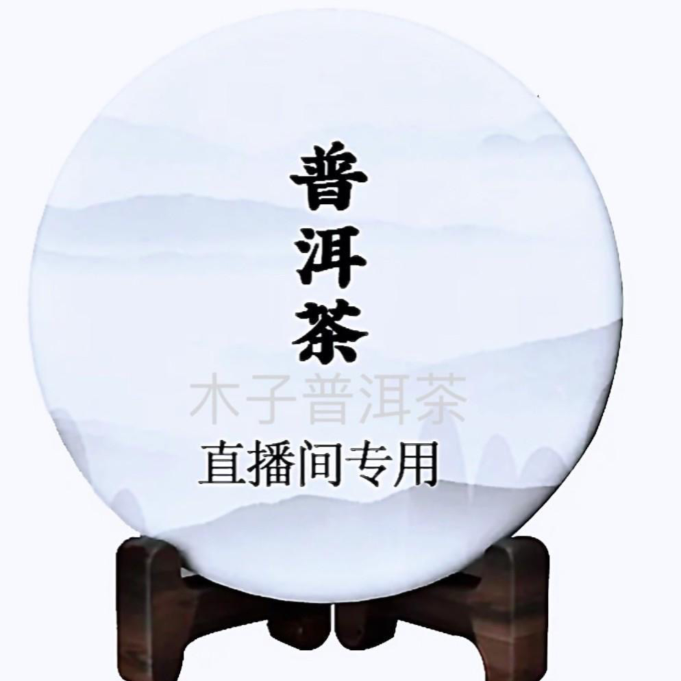 2013年301 8582 常用链接200 普洱茶 生茶