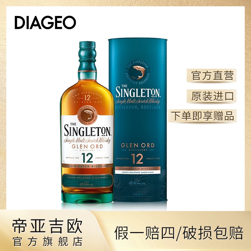 【达人专享】帝亚吉欧 苏格登12年 单一麦芽 高地区威士忌700ml