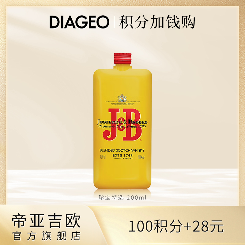帝亚吉欧 【3月会员专享】珍宝特选200ml威士忌
