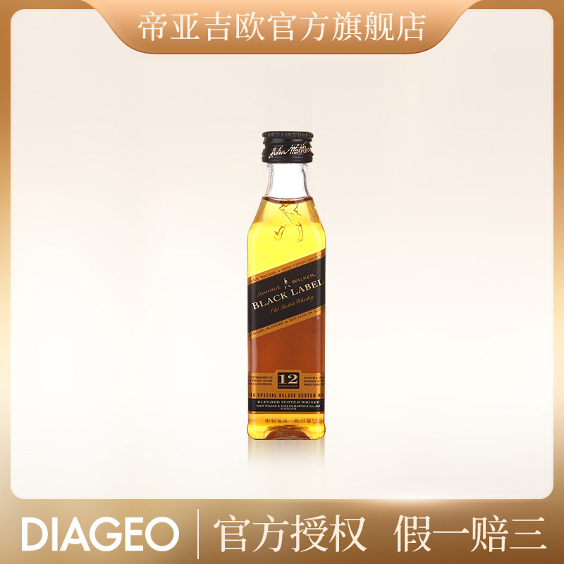 【达人专享】帝亚吉欧尊尼获加黑牌威士忌50ml