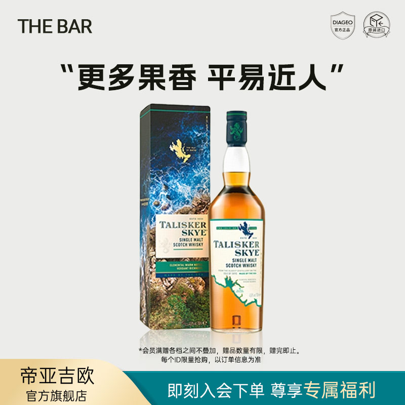 【帝亚吉欧】泰斯卡斯凯岛单一麦芽苏格兰威士忌700ml