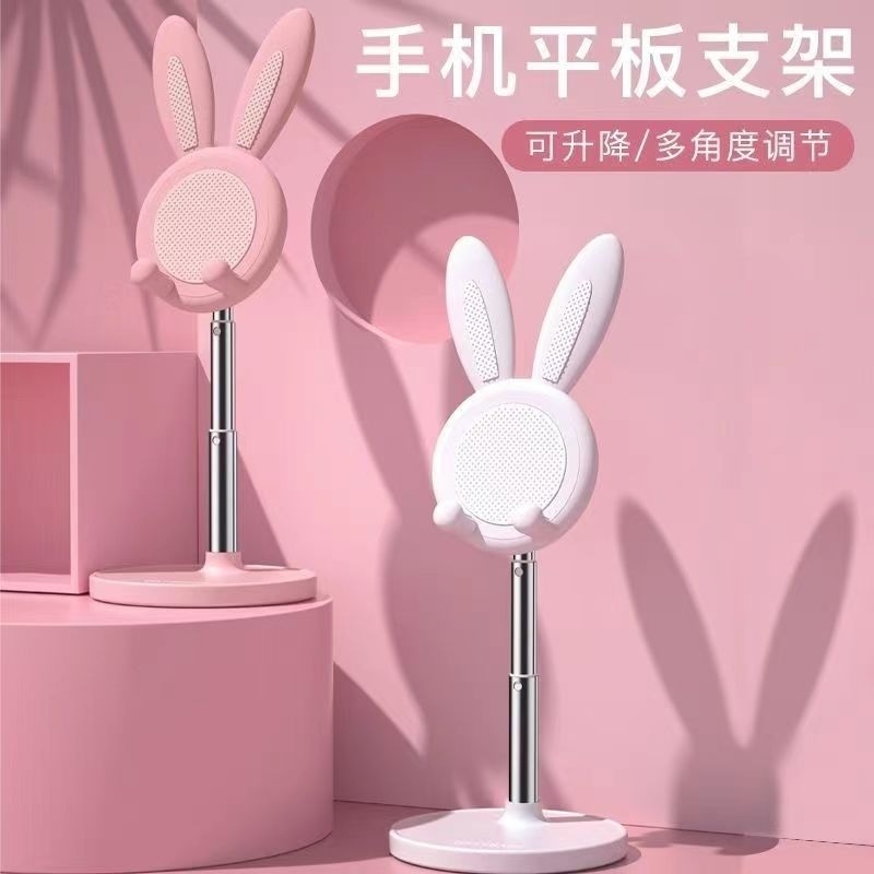 ins可爱兔子可升降手机平板支架桌面懒人家用可调节伸缩自拍神器