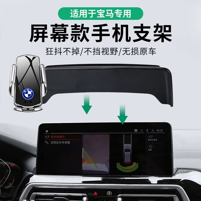专用于宝马5系3系7系1系X1X3X2X5X7X6车载手机支架内装饰用品大全
