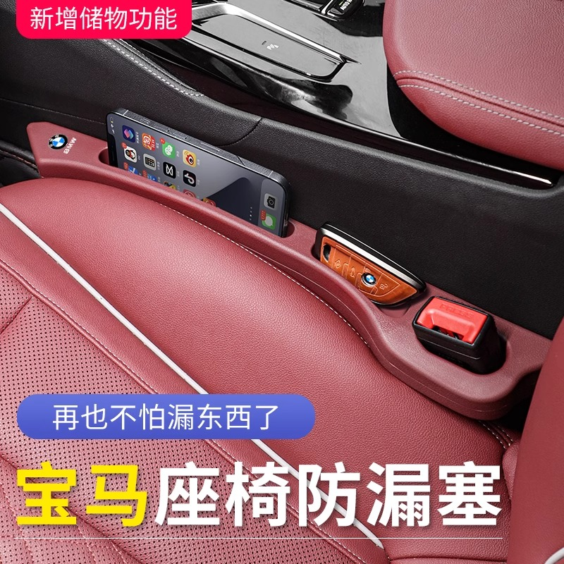 适用宝马座椅缝隙塞条3系5系4系GTX1X3X57汽车内饰夹缝防漏饰用品