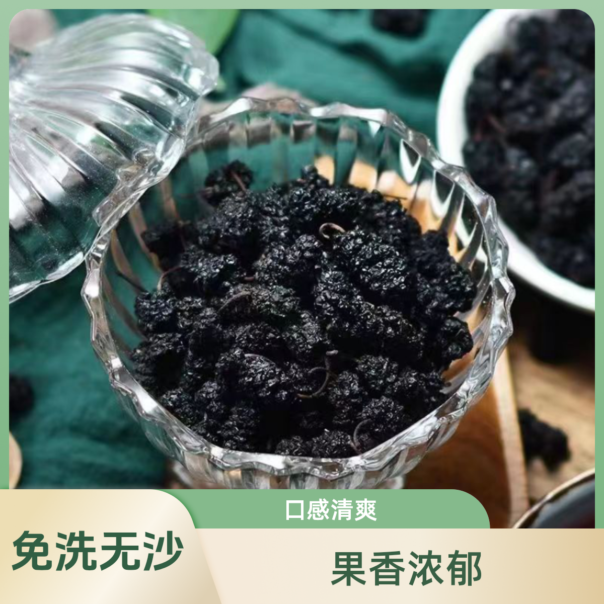 桑葚干150g*3罐【头茬严选】免洗无沙泡水泡酒桑椹干新鲜自然优质