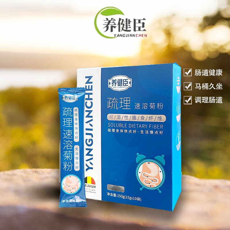 YANGJIANCHEN/养健臣 菊粉 免疫益生元益生菌固体饮料吸收