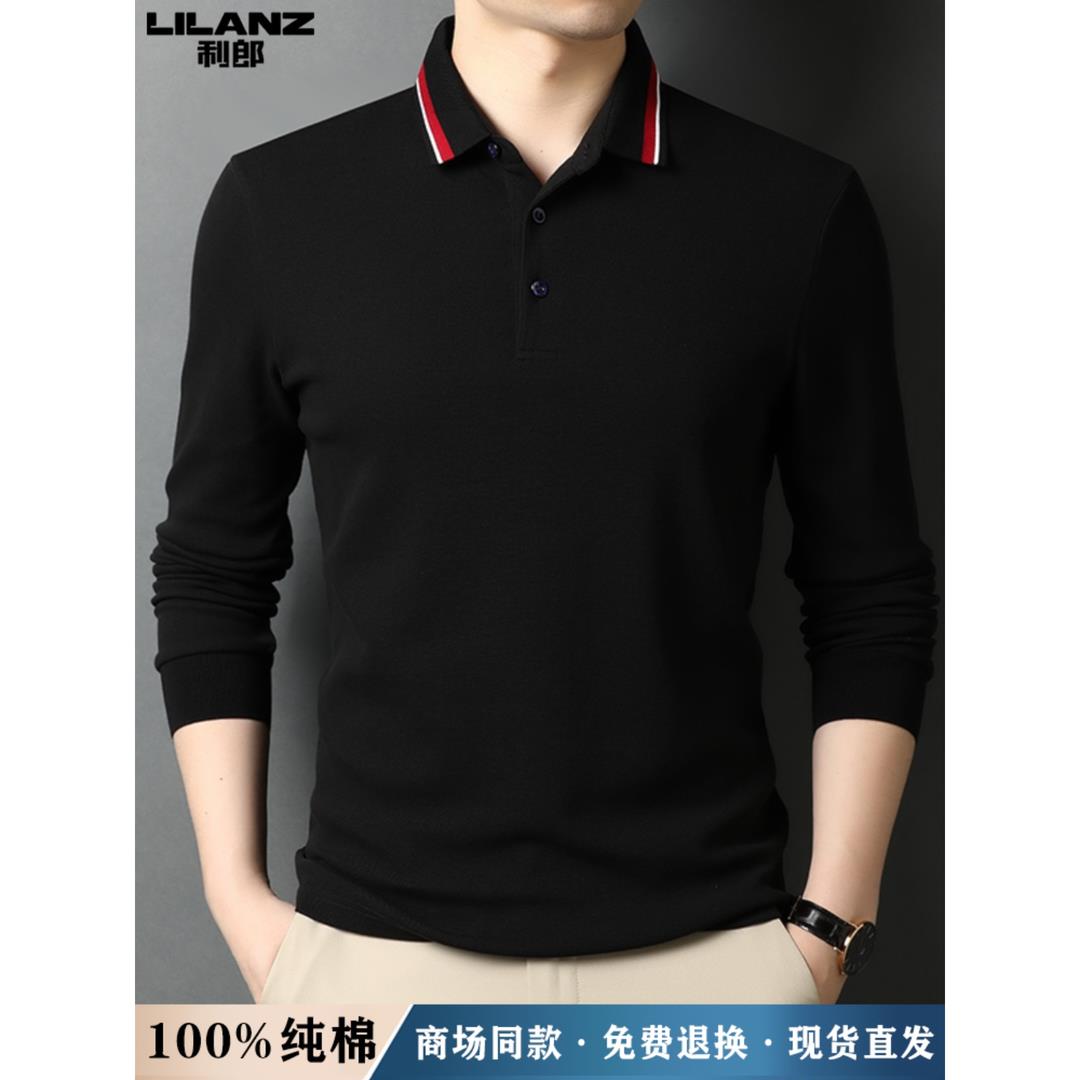 特卖断码利郎男装长袖T恤男士秋季新款商务休闲舒适纯色Polo衫潮