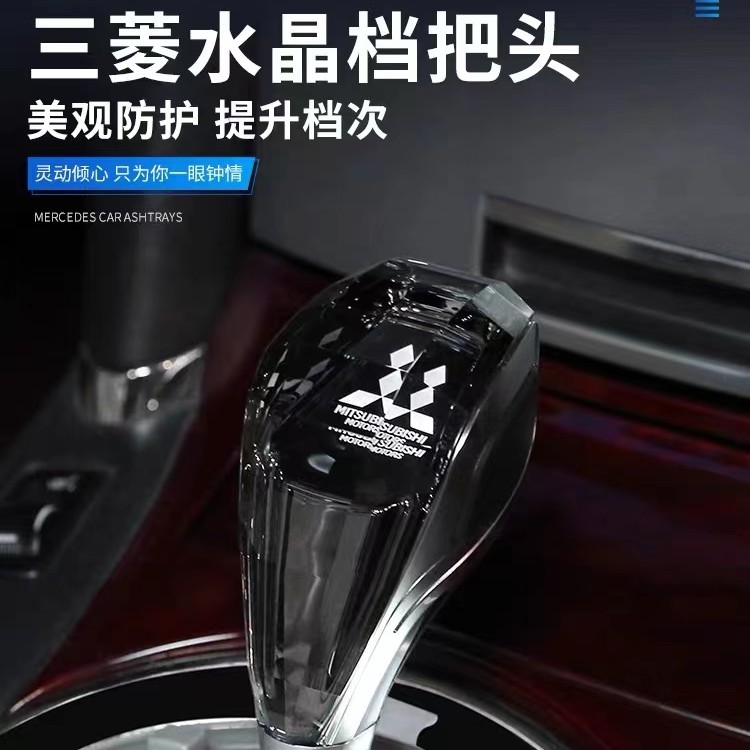 适配三菱欧蓝德劲炫帕杰罗翼神水晶排挡头时尚汽车改装发光挂挡把