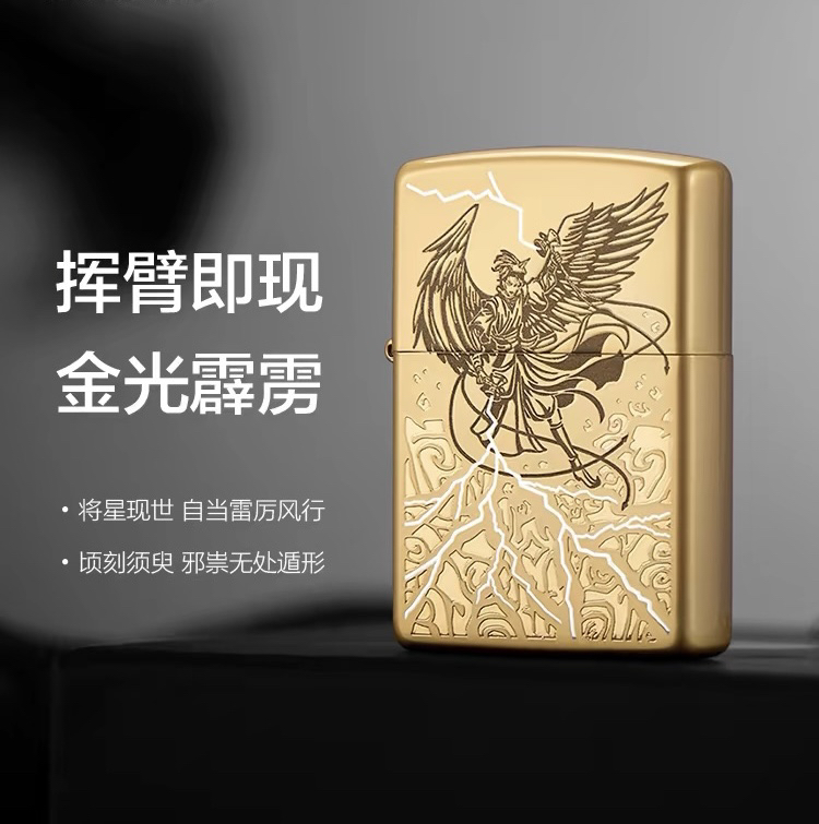 Zippo打火机美国 LZE-0279 上古传奇-雷震子 中版原版 TC9901CY