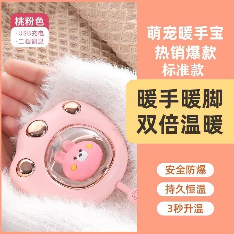 萌宠暖手宝