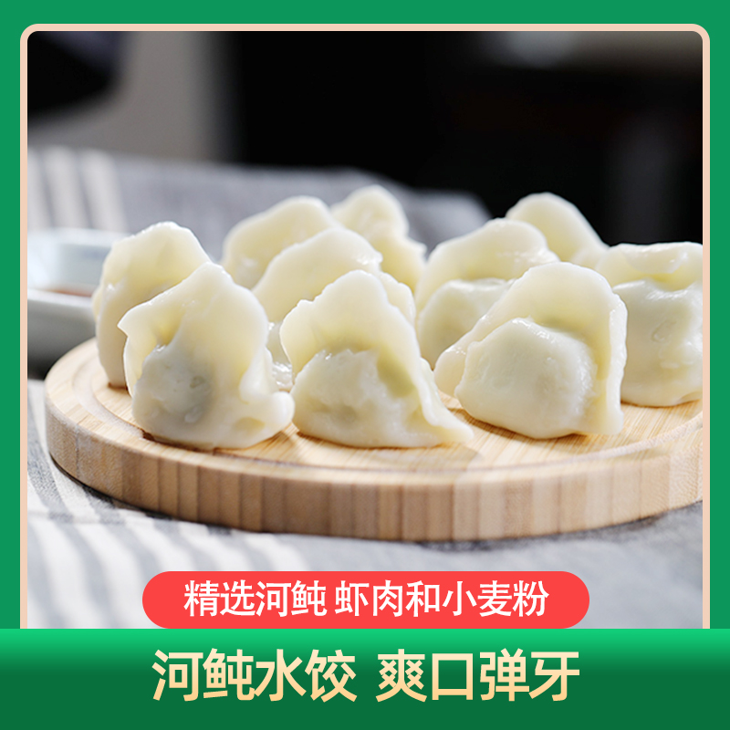 河豚饺子速冻食用河豚鱼肉水饺煎饺速食海鲜饺子蒸饺冷链4袋X240g