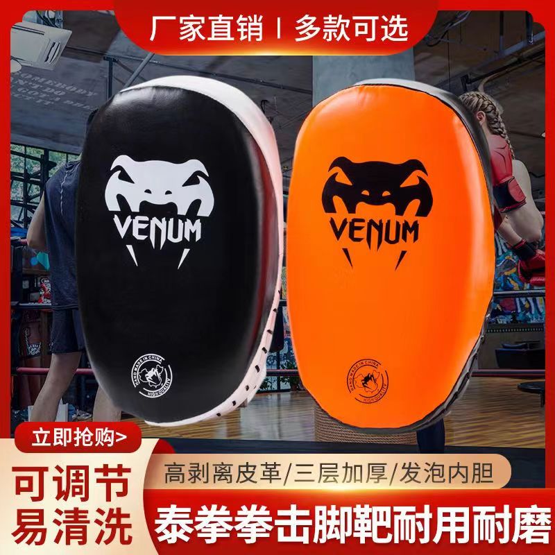 康迈迪脚靶散打拳靶家用儿童拳击手靶脚把脚板腿靶靶子泰拳搏击