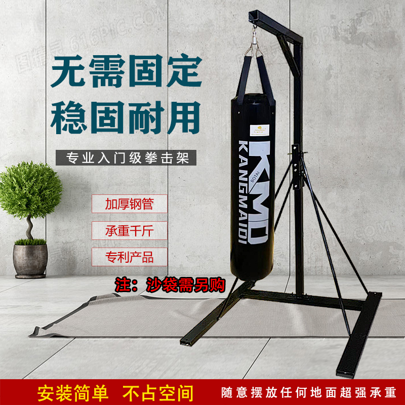 康迈迪无需固定立式拳击格斗散打沙包沙袋架子 