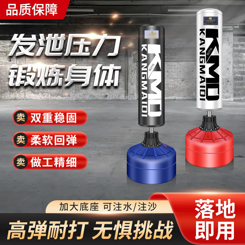 家用立式拳击沙袋拳击训练不倒翁成人儿童散打训练器材沙包
