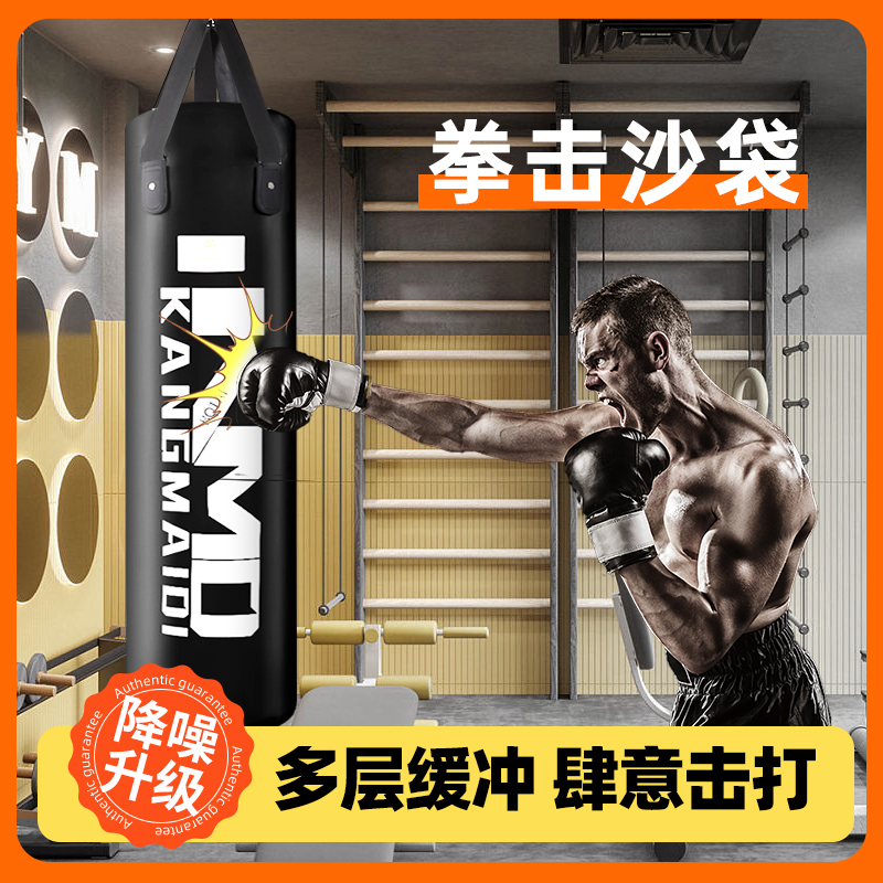 吊式拳击沙袋成人专业搏击45厘米直径加粗高弹耐打牢固安全带悬挂