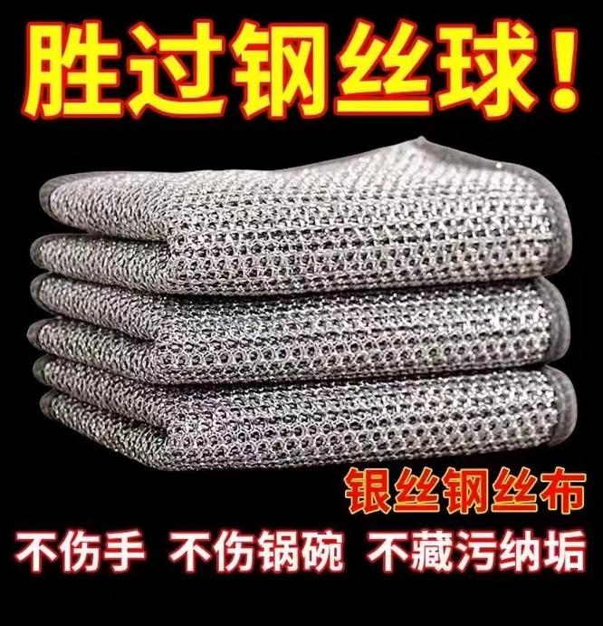 【2条装】耐磨钢丝抹布银丝清洁布/非男士包袋名港商家提供