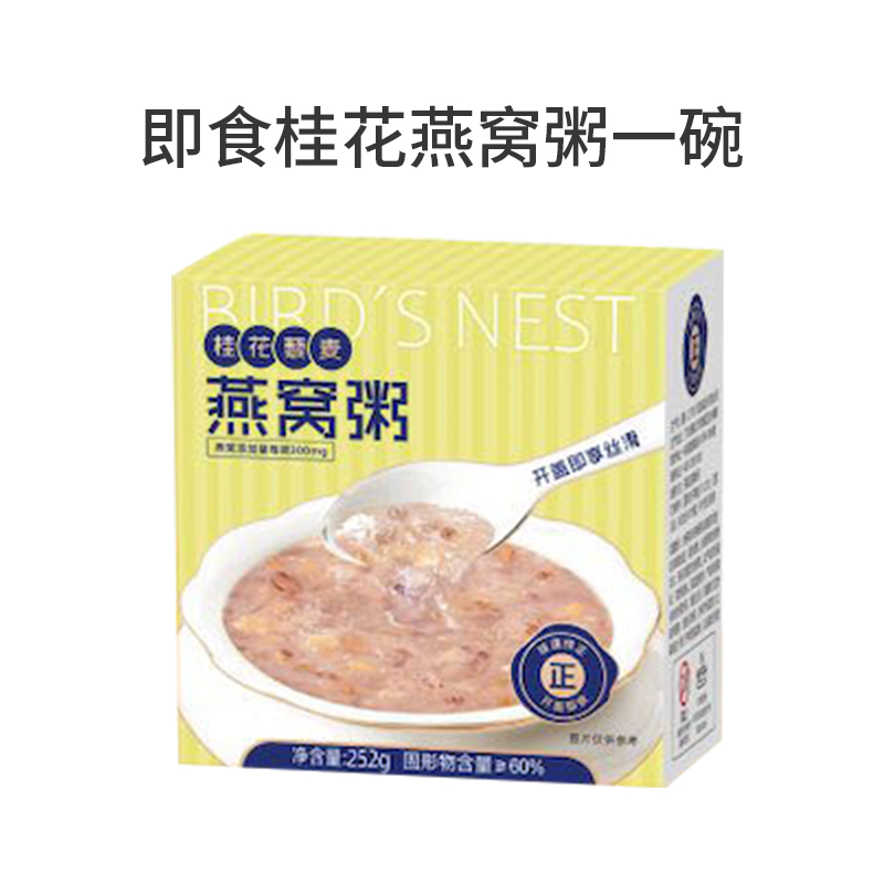 燕窝粥