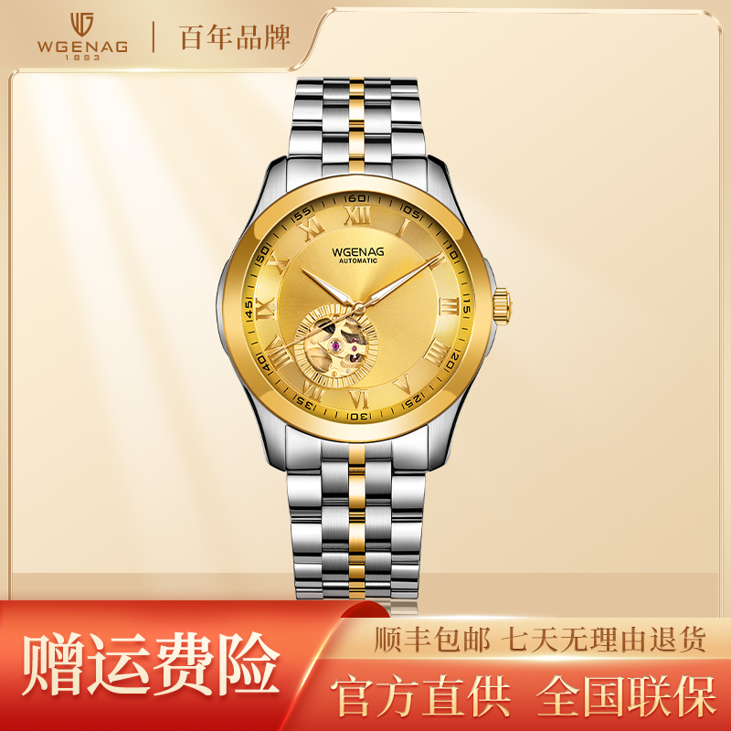【门店专属】WGENAG/瓦格纳 6010慧眼天轮 男士高端全自动机械腕表