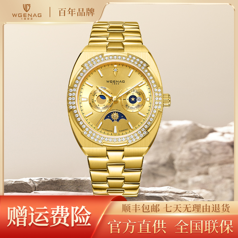 【天亿】WGENAG瓦格纳 男士高奢机械表 9012日月星辰 999足金真钻NO