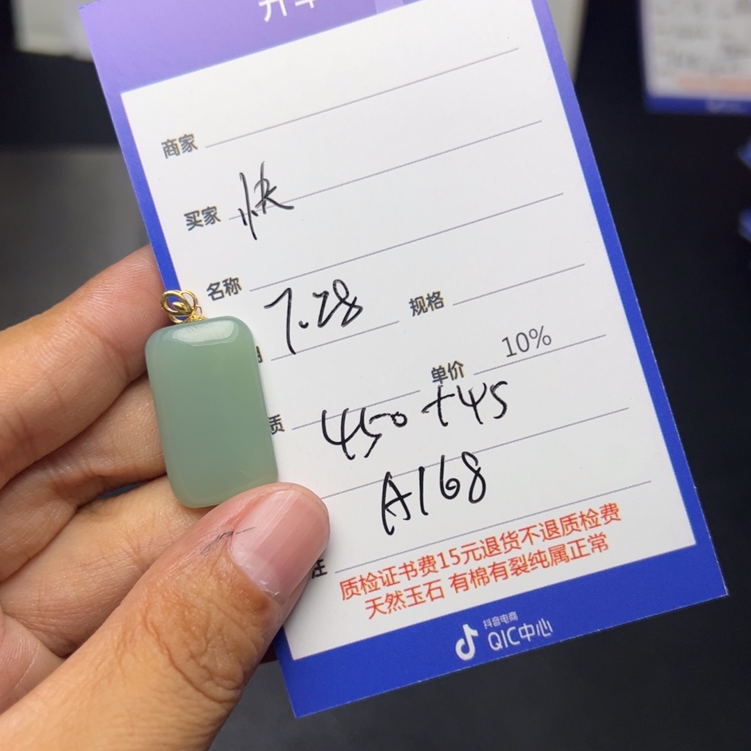 【闪购商品】和田玉挂件18K金镶嵌快*飞