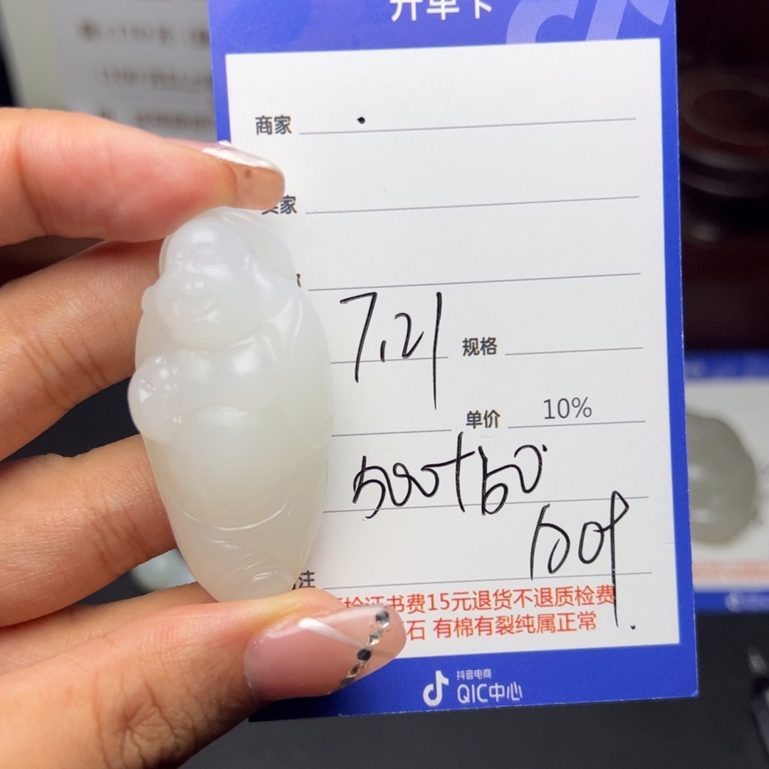 【闪购商品】和田玉挂件未镶嵌