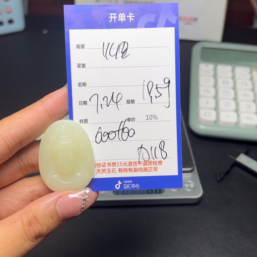 【闪购商品】和田玉挂件未镶嵌烟**间