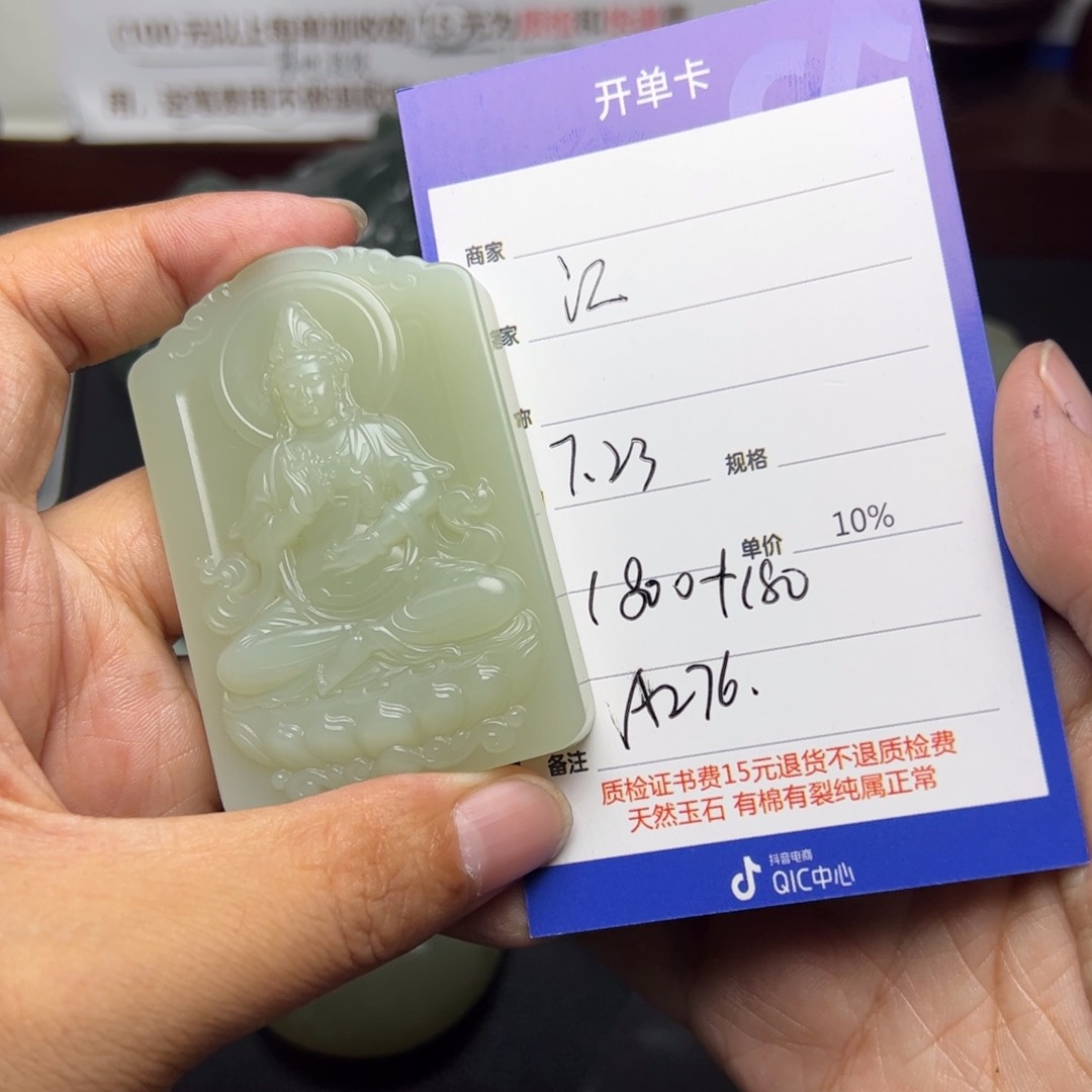 【闪购商品】和田玉挂件未镶嵌江****行