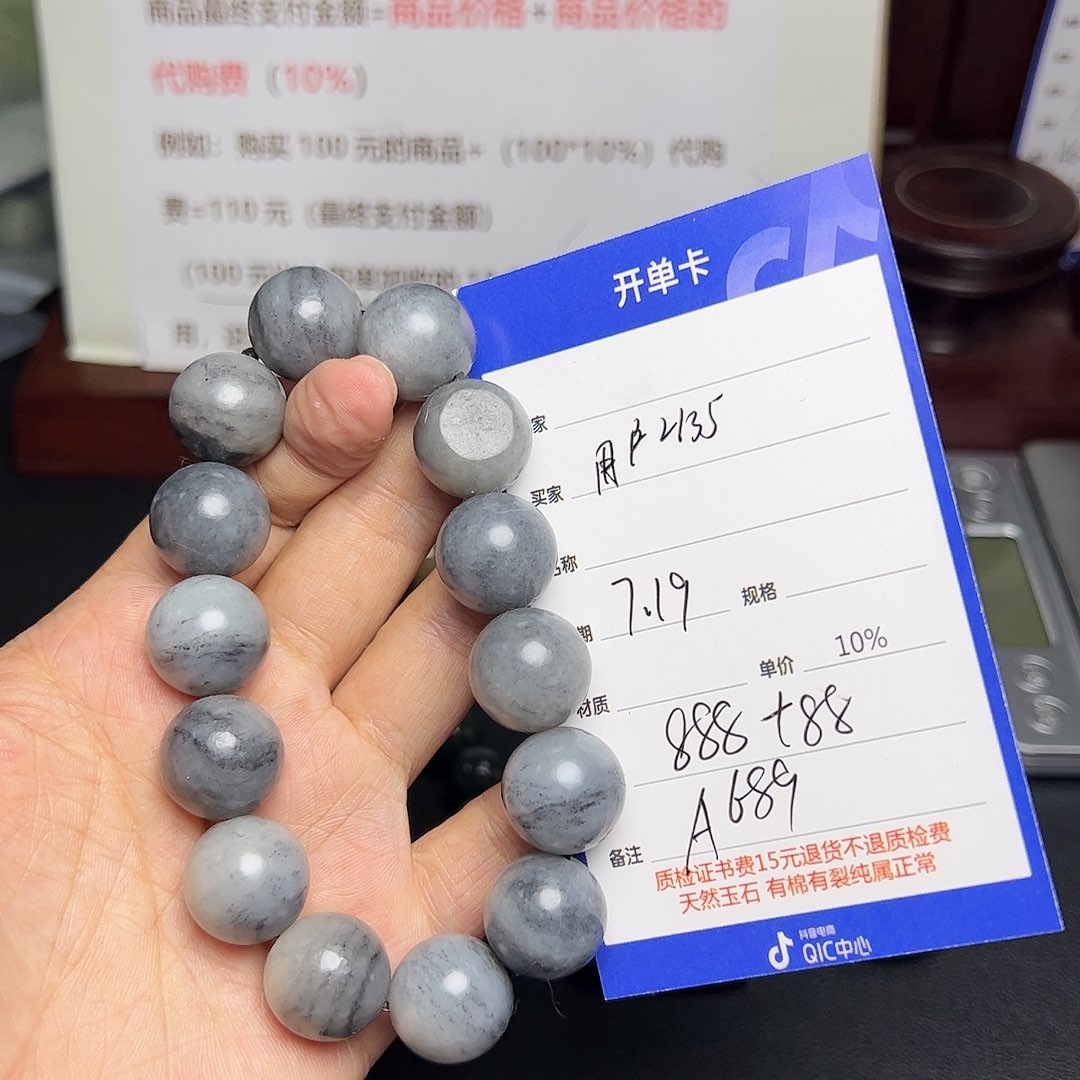【闪购商品】和田玉手链未镶嵌用****5