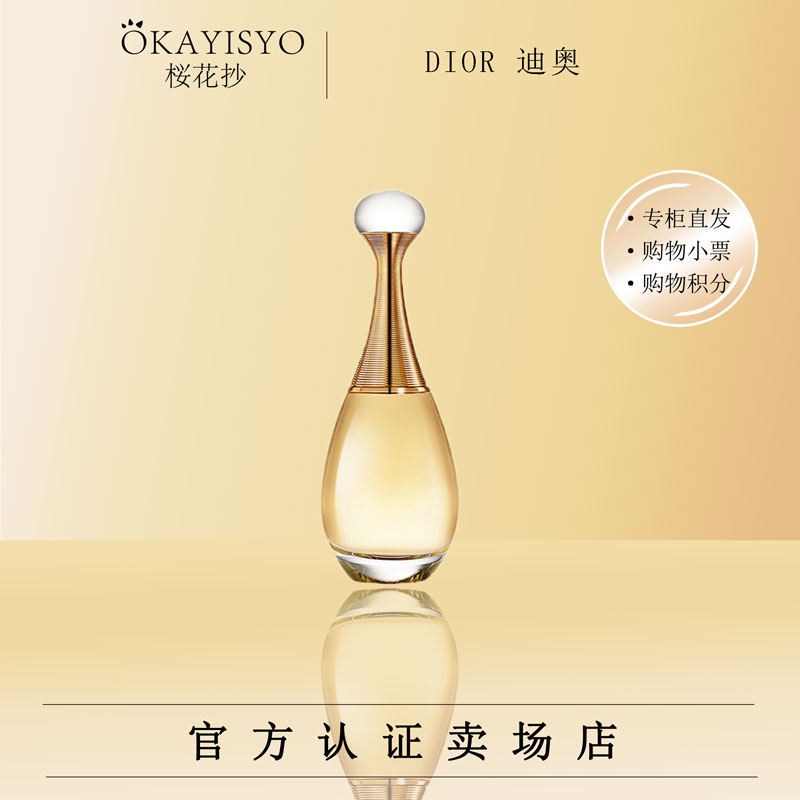 Dior迪奥 真我浓香女士香水50ml 淡香/浓香 持久香氛