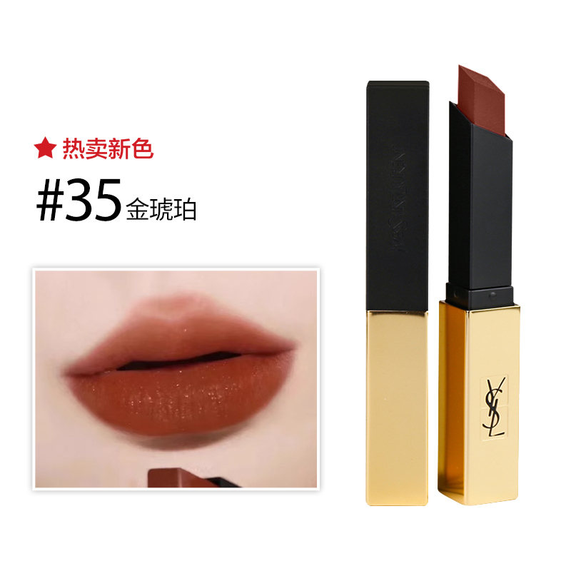 YSL圣罗兰明星色小金条口红 哑光 #35  显白 