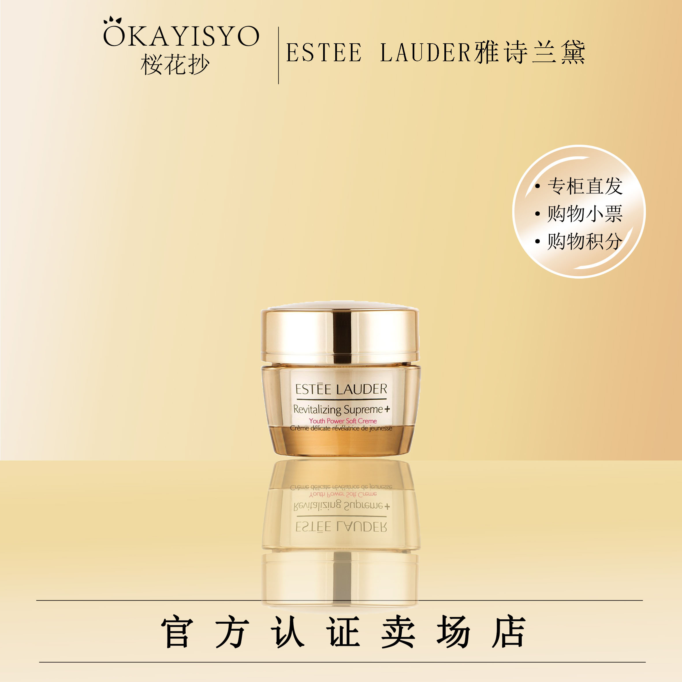 雅诗兰 黛多效智妍精华乳霜15ml 修护保湿  清爽/滋润版
