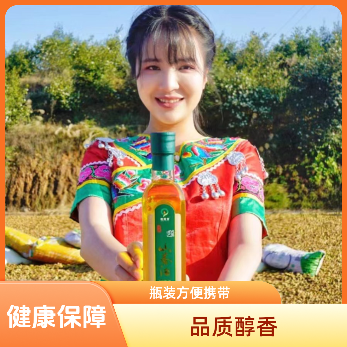 原产湘西500毫升农家土特产传统物理压榨高山小籽正宗老树山茶油