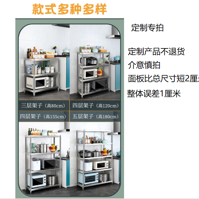 【定制专拍】多功能阳台加厚商用款式置物架微波炉家用三层置物储物