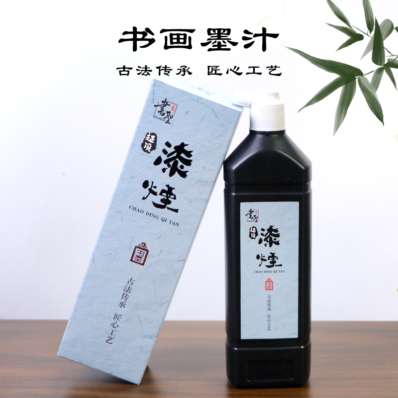 【3瓶书圣漆烟+2金粉】植物胶书法墨汁抄经练习书画初学写毛笔字黑