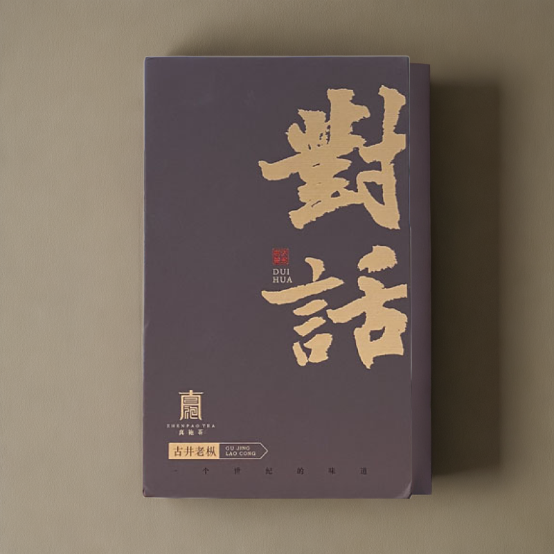 ZHEN PAO/真袍对话·古井老枞20g武夷岩茶老枞水仙乌龙茶古法手工