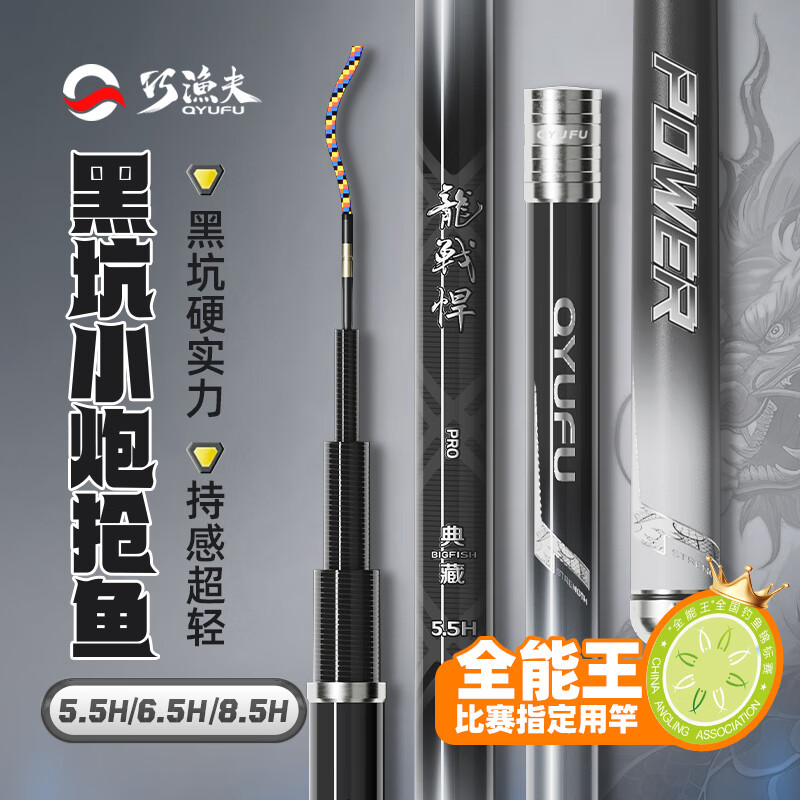 巧渔夫（Skiofishes）龙战悍黑坑鱼竿专用手竿19调罗非钓鱼竿鱼杆