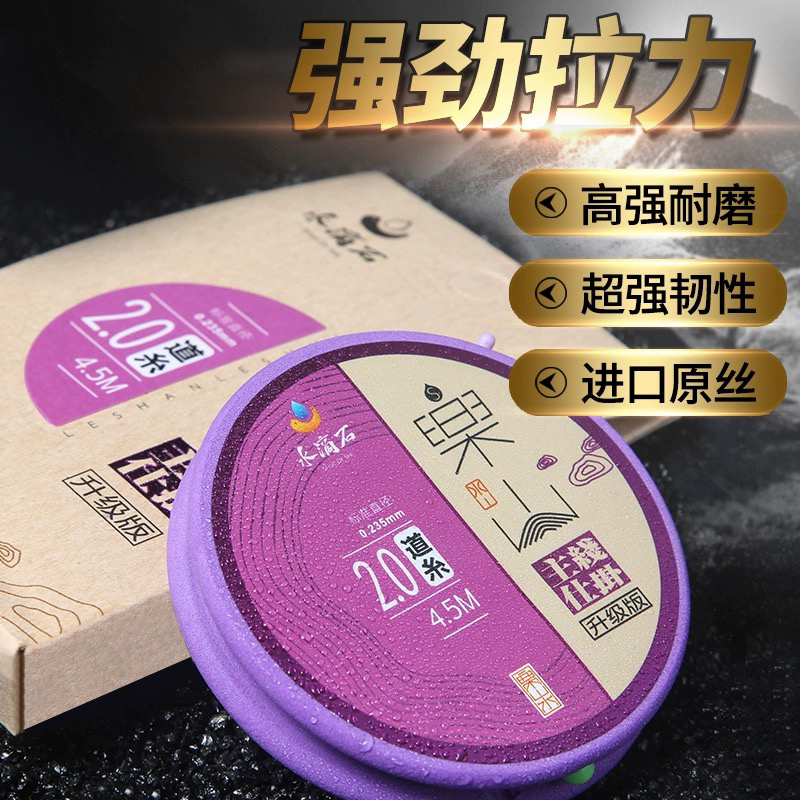 买4送1 水滴石线组成品主线套装手工柔软拉力台钓鱼线乐山升级版