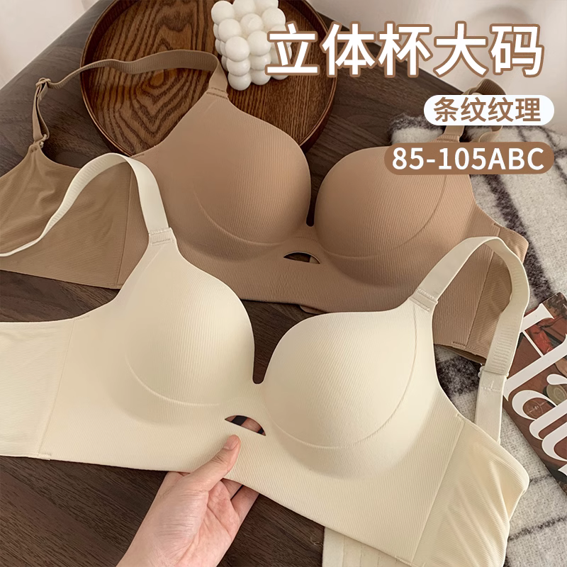 月半岛屿大码无痕无钢圈聚拢镂空性感内衣大胸显小收副乳防下垂