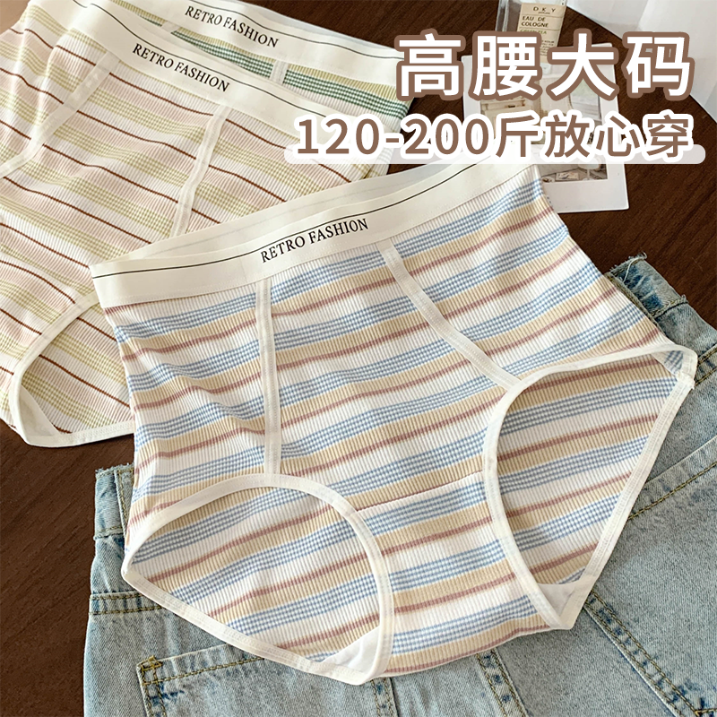 月半岛屿120-200斤高腰大码包臀女胖中高腰小熊内裤内裤女性感风