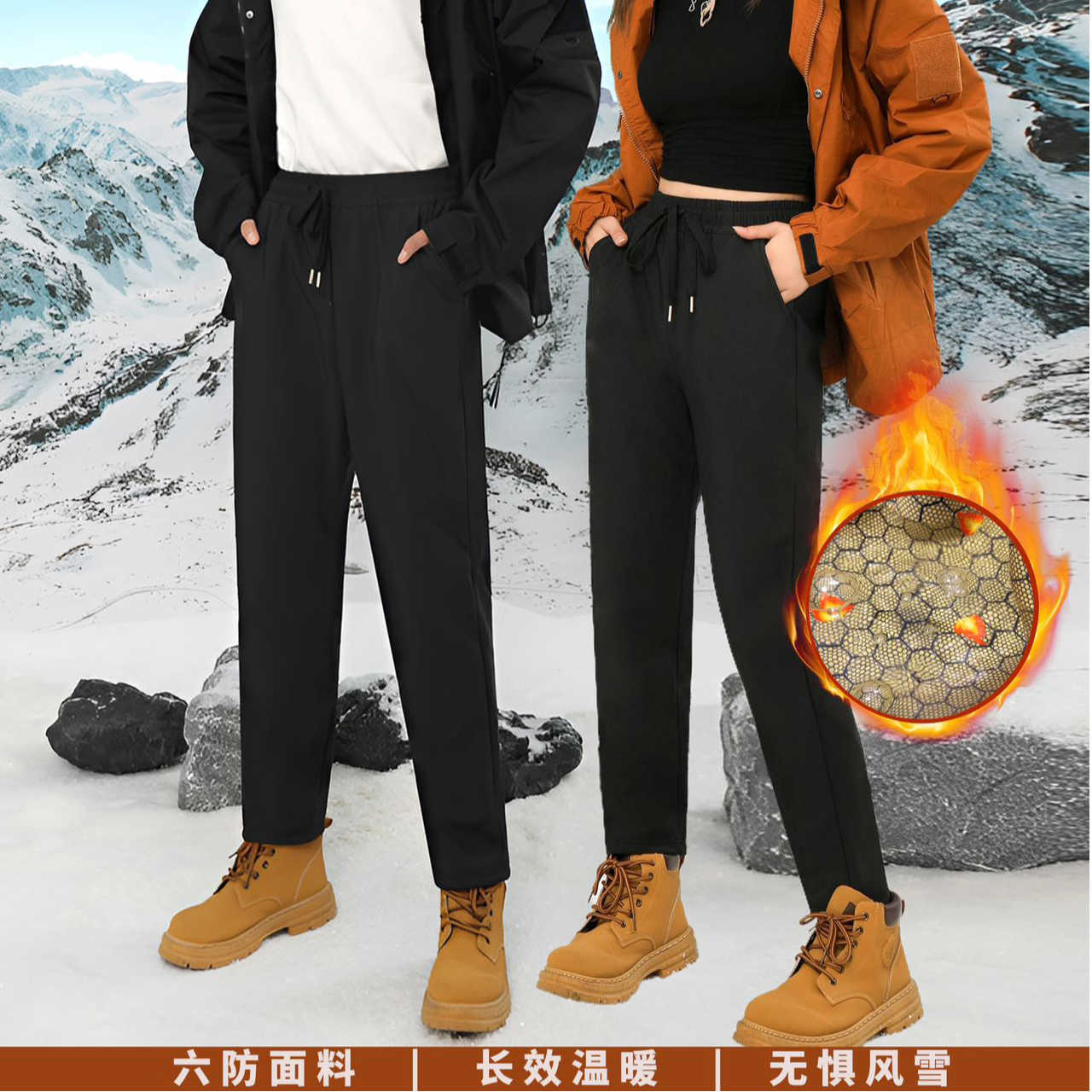 六防登山裤黑金沸腾护膝保暖百搭情侣款登山裤218
