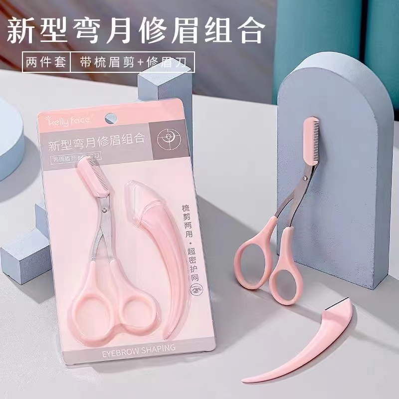 【卡座装】弯月修眉刀安全型修眉刀女刮眉刀专用修眉剪眉毛刀初学