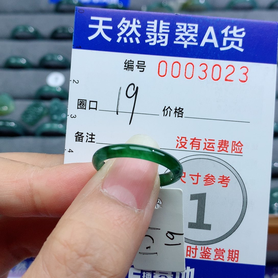 翡翠戒指未镶嵌天然