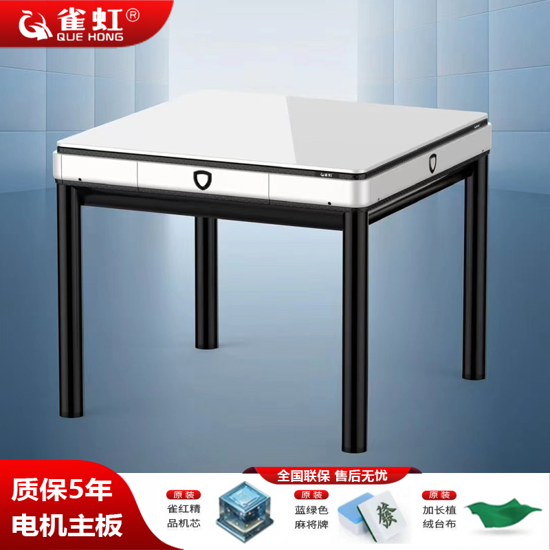 雀虹S18家用棋牌麻将机静音全自动麻将机号麻将折叠麻将机麻将机