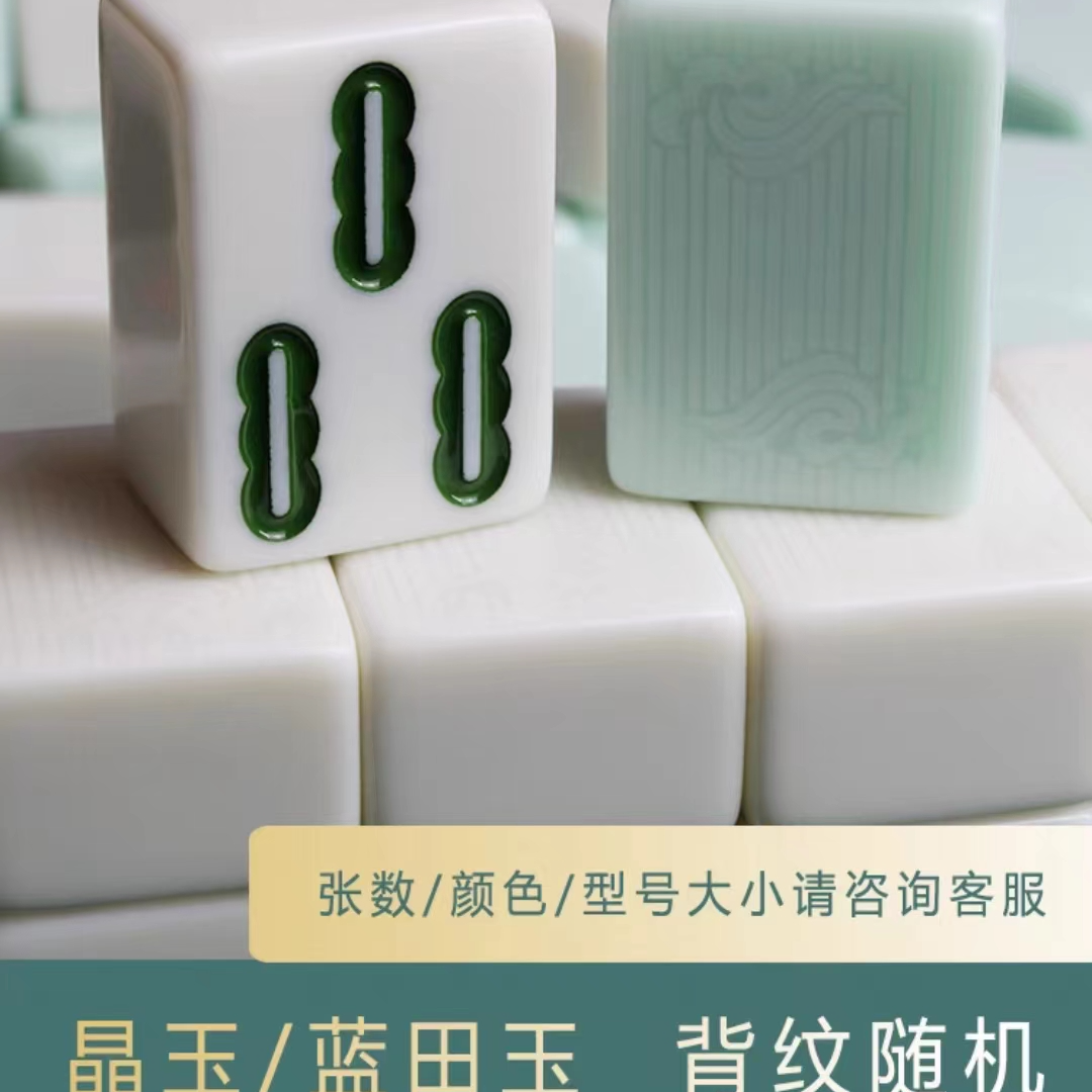 一级家用麻将牌带磁性麻将手打麻将 大号牌四川麻将