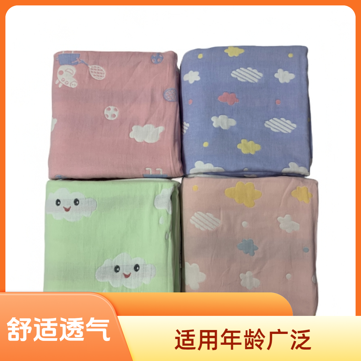 多功能六层纱纯棉亲肤透气毯95cm*95cm