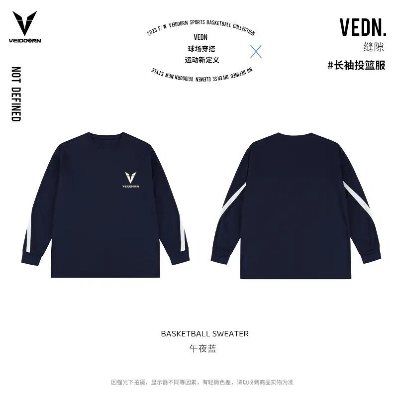 維动圆领长袖T恤男缝隙投篮服篮球训练服运动跑步上衣透气网眼潮V