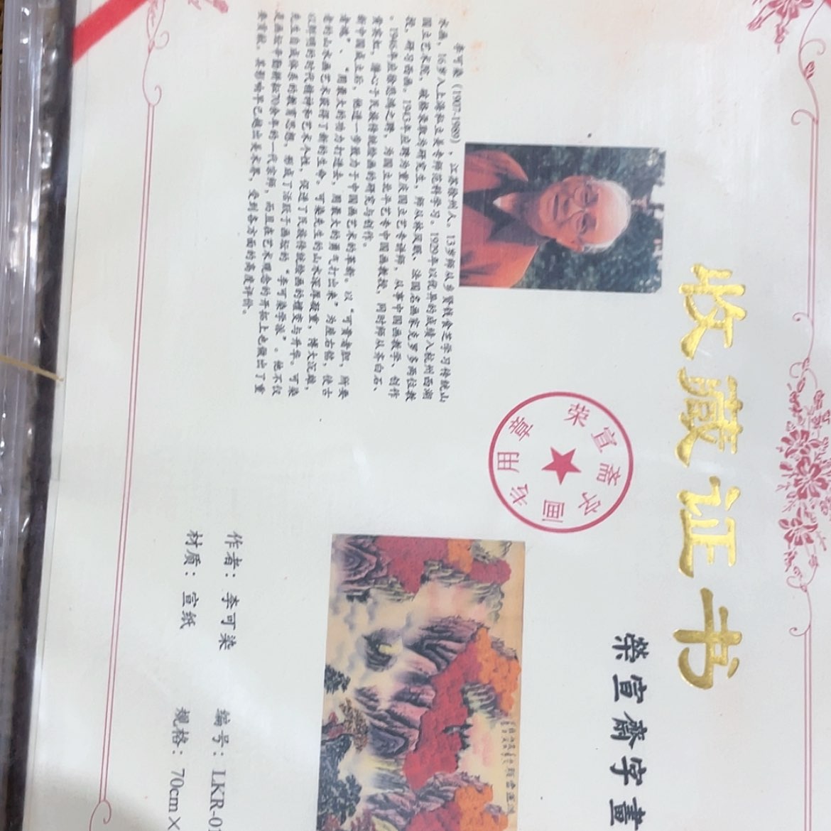 【闪购商品】书法宣纸