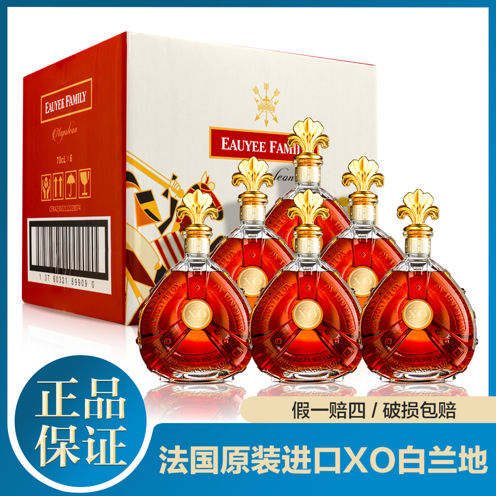 法国原装进口欧邑世家拿破仑大帝X.O白兰地洋酒 整箱礼盒包装！