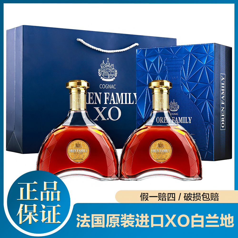 法国原装进口X.O白兰地洋酒 精美礼盒包装！